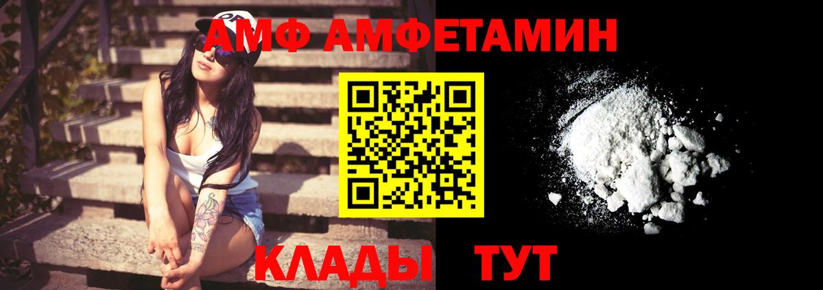 Скопин  АМФ 97%  АМФ  Вход с VPN 