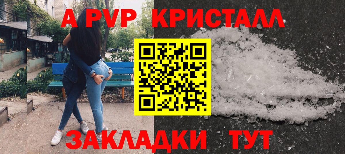 A PVP СК КРИС  A PVP Crystall  Скопин  Вход с VPN 