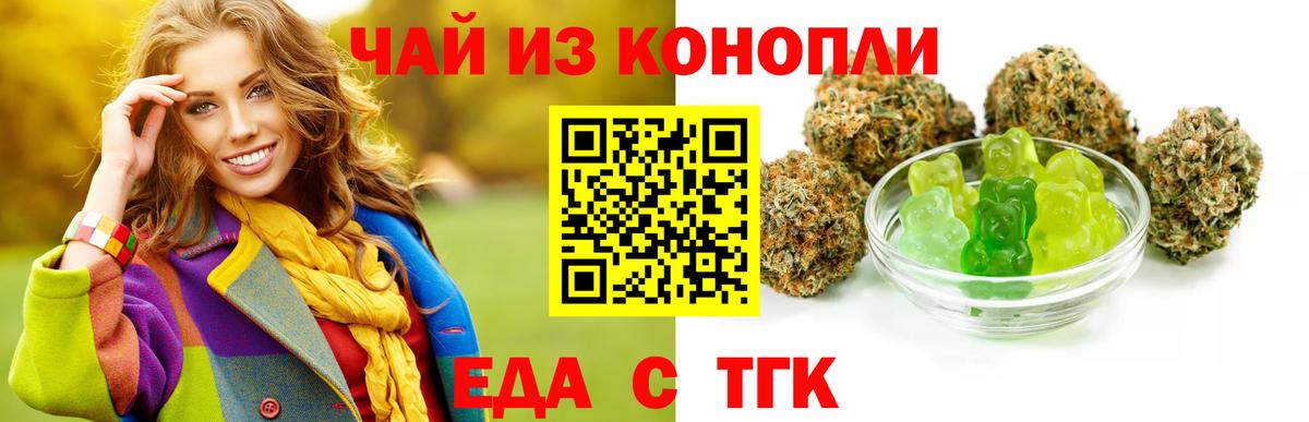 Печенье с ТГК конопля  Вход с VPN  Скопин 
