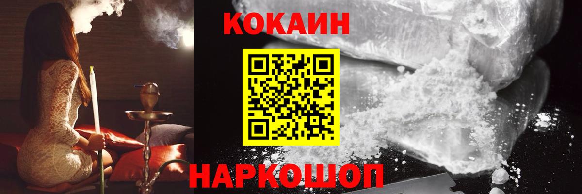 Cocaine 97%  Вход с VPN  Cocaine Columbia  COCAIN  Скопин 