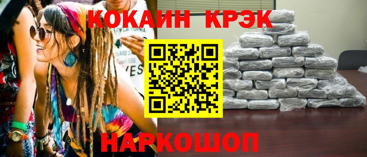 COCAIN FishScale Скопин