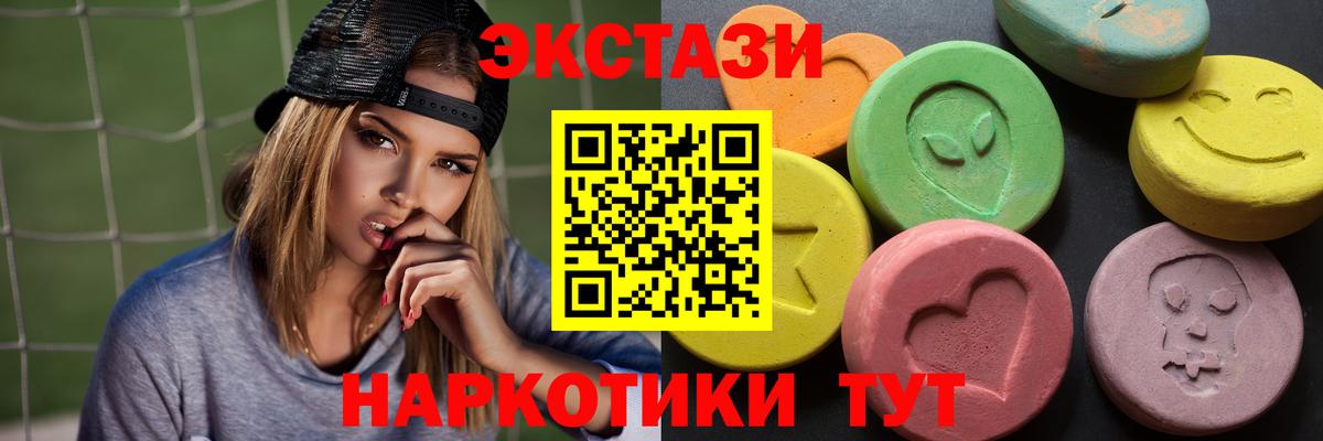 ЭКСТАЗИ круглые  Экстази  Скопин  Вход с VPN  Экстази 300 mg 