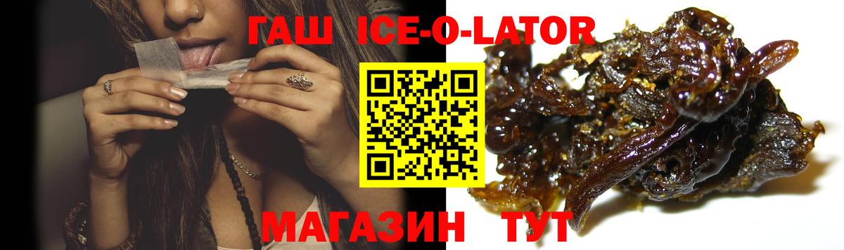 ГАШИШ AMNESIA HAZE  ГАШИШ Cannabis  Вход с VPN  ГАШ  Скопин 