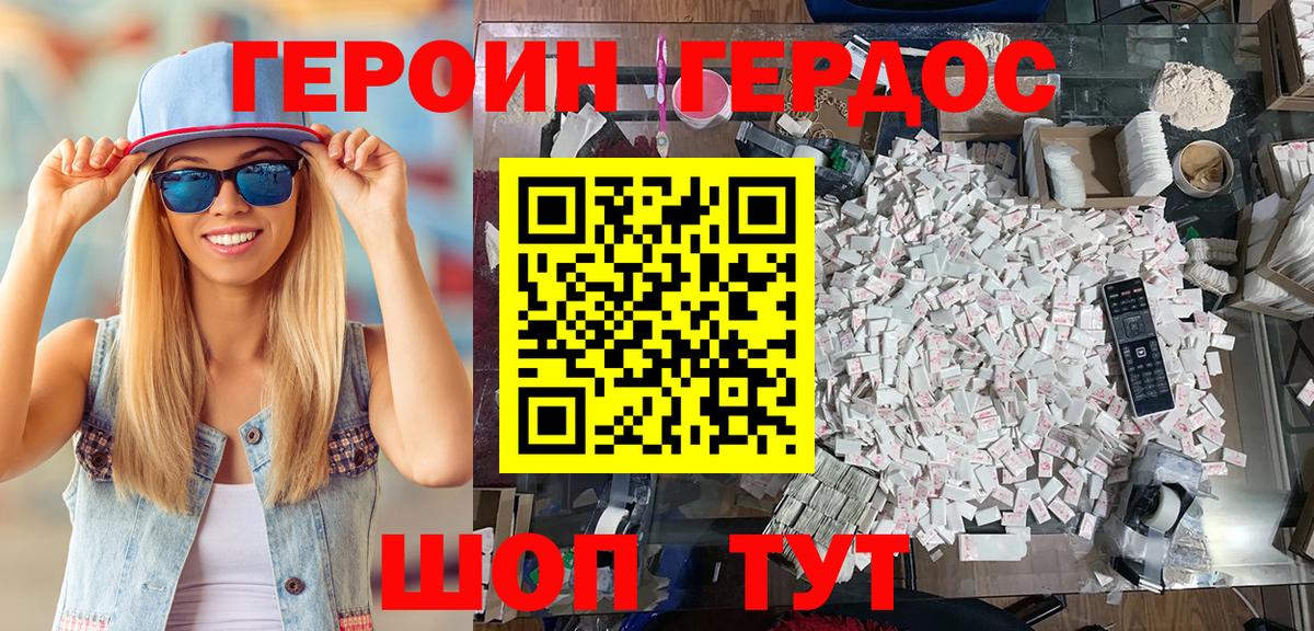 Скопин  ГЕРОИН Heroin  Героин  Вход с VPN 