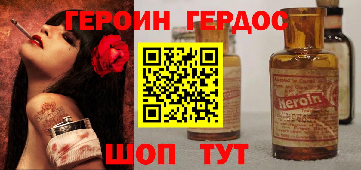 Героин Афган Скопин