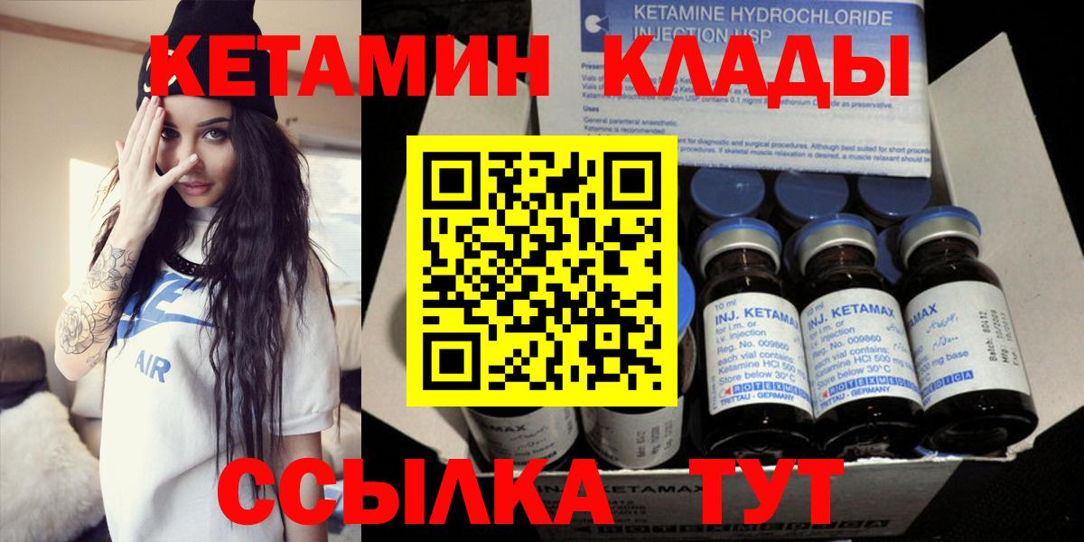 КЕТАМИН VHQ  Вход с VPN  Скопин      КЕТАМИН ketamine 