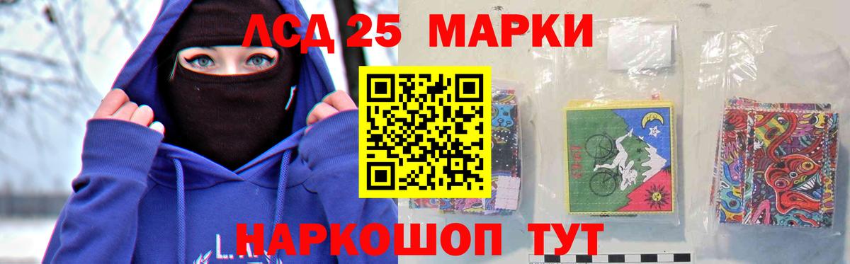 Лсд 25 экстази ecstasy Скопин