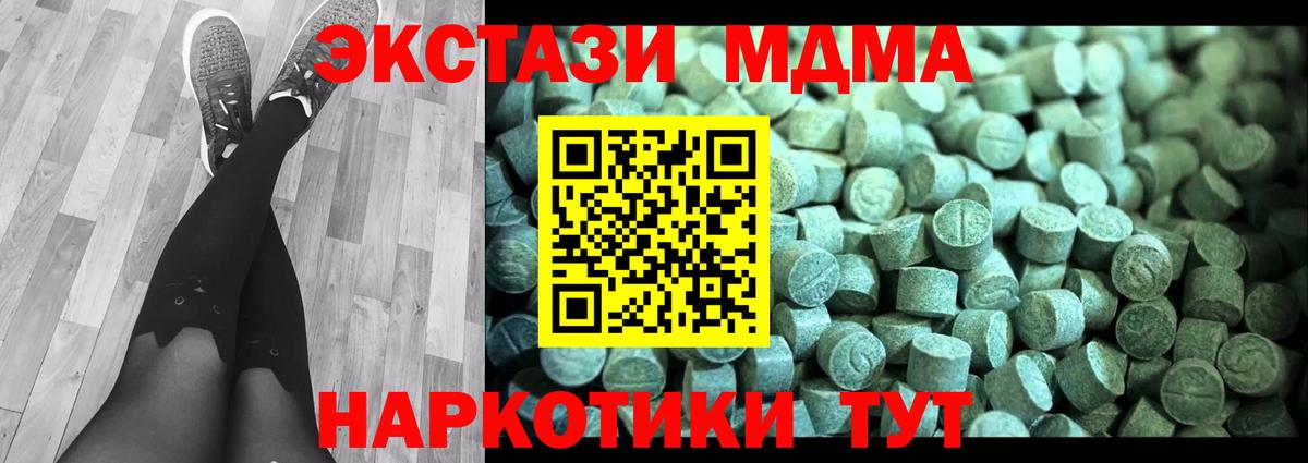 MDMA crystal  МДМА Molly  Вход с VPN  Скопин 