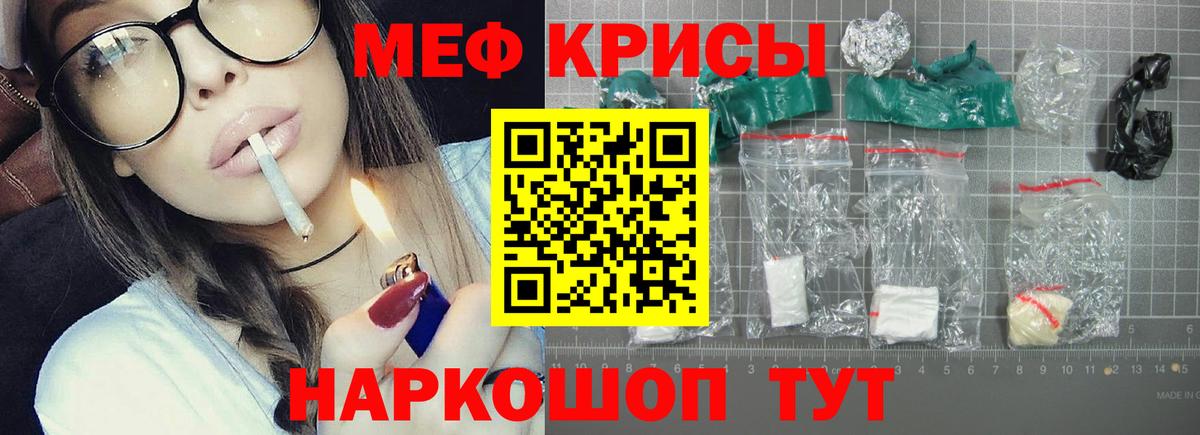МЕФ   Каннабис  Скопин  Альфа ПВП СОЛЬ   ГАШ  Cocaine  Вход с VPN 