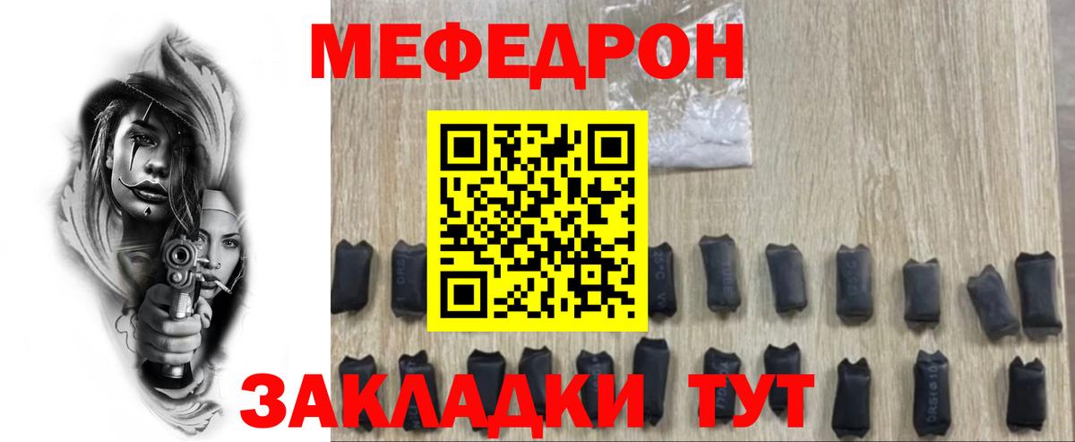 Мефедрон  МЕФ mephedrone  Вход с VPN  МЕФ mephedrone  Меф  Скопин 