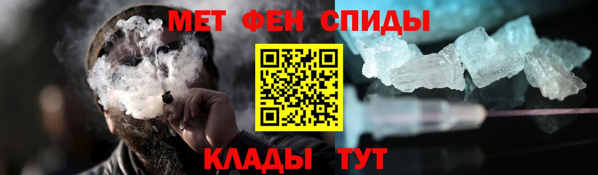 Метамфетамин мет Скопин