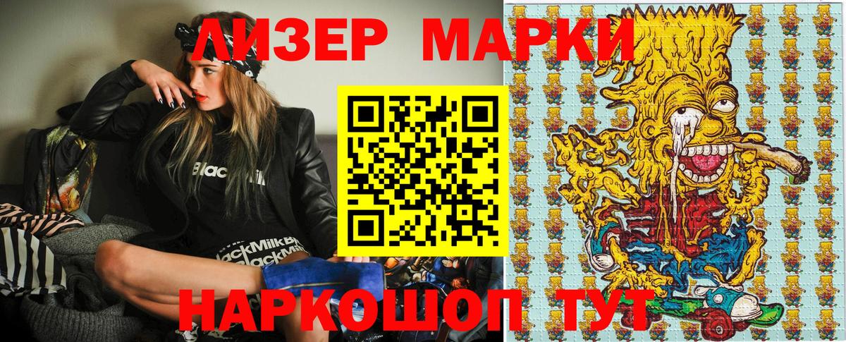 Наркотические марки 1,5мг Скопин
