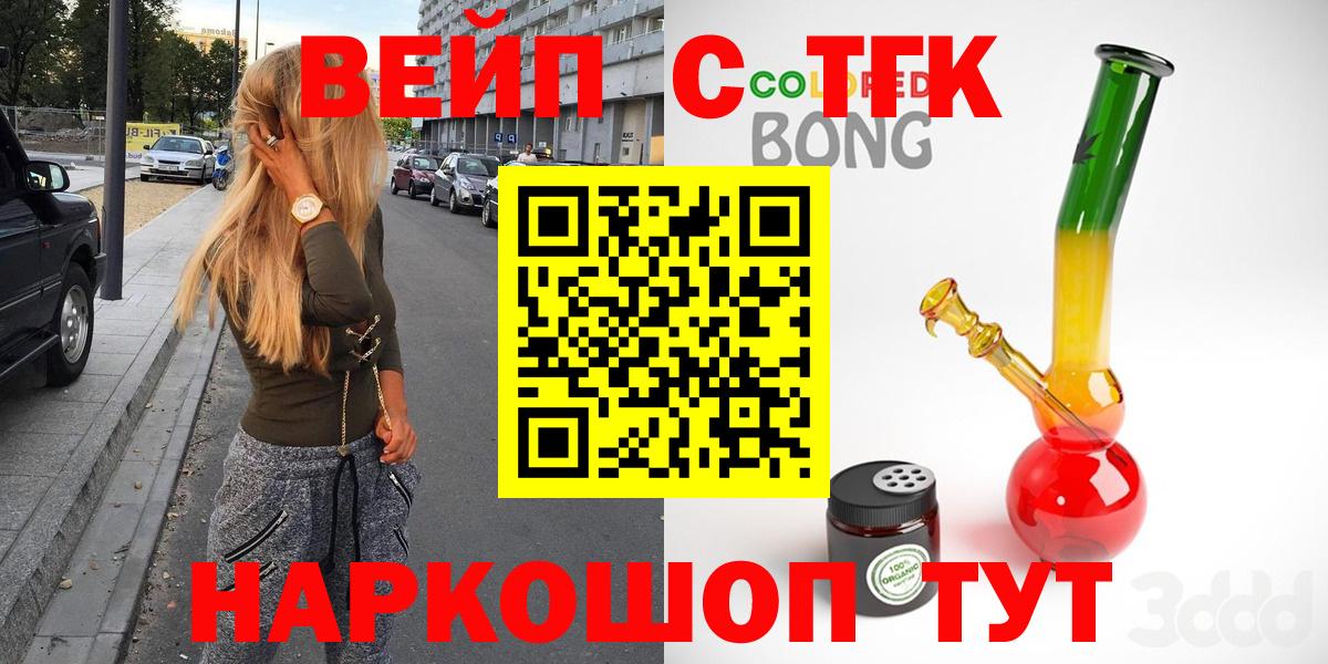 где можно купить   Вход с VPN  Скопин  ТГК Wax  Дистиллят ТГК THC oil 