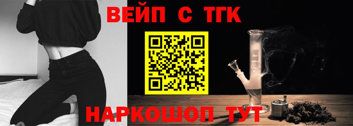 ТГК THC oil Скопин